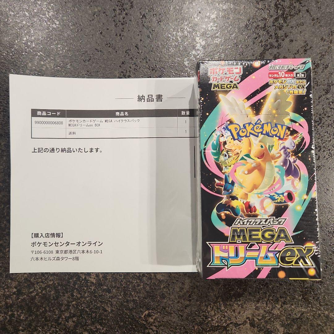 ポケモンカード MEGAドリームex 1BOX シュリンク付き ポケカ ポケモン