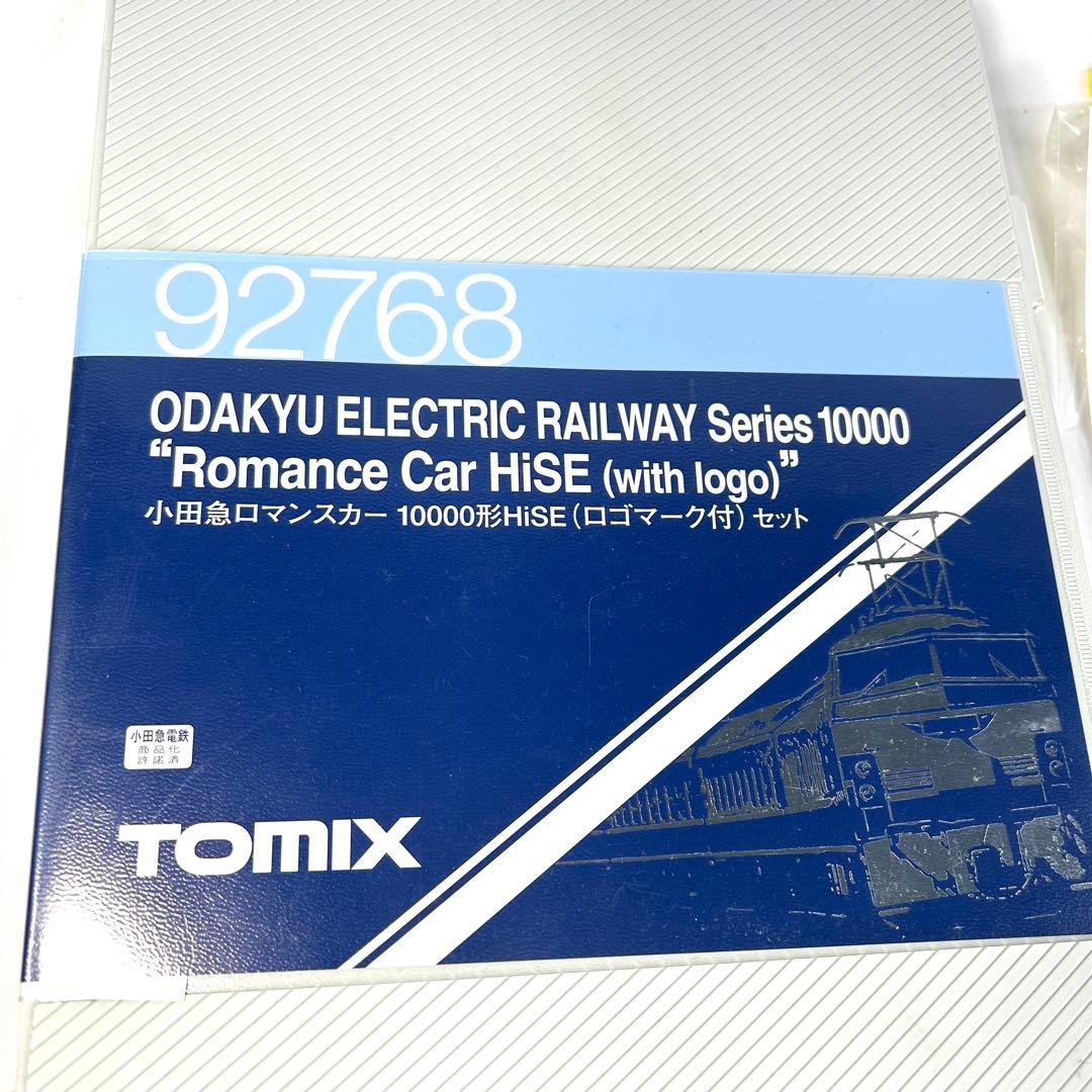 小田急ロマンスカー 10000形HiSE (ロゴマーク付) セット 92768