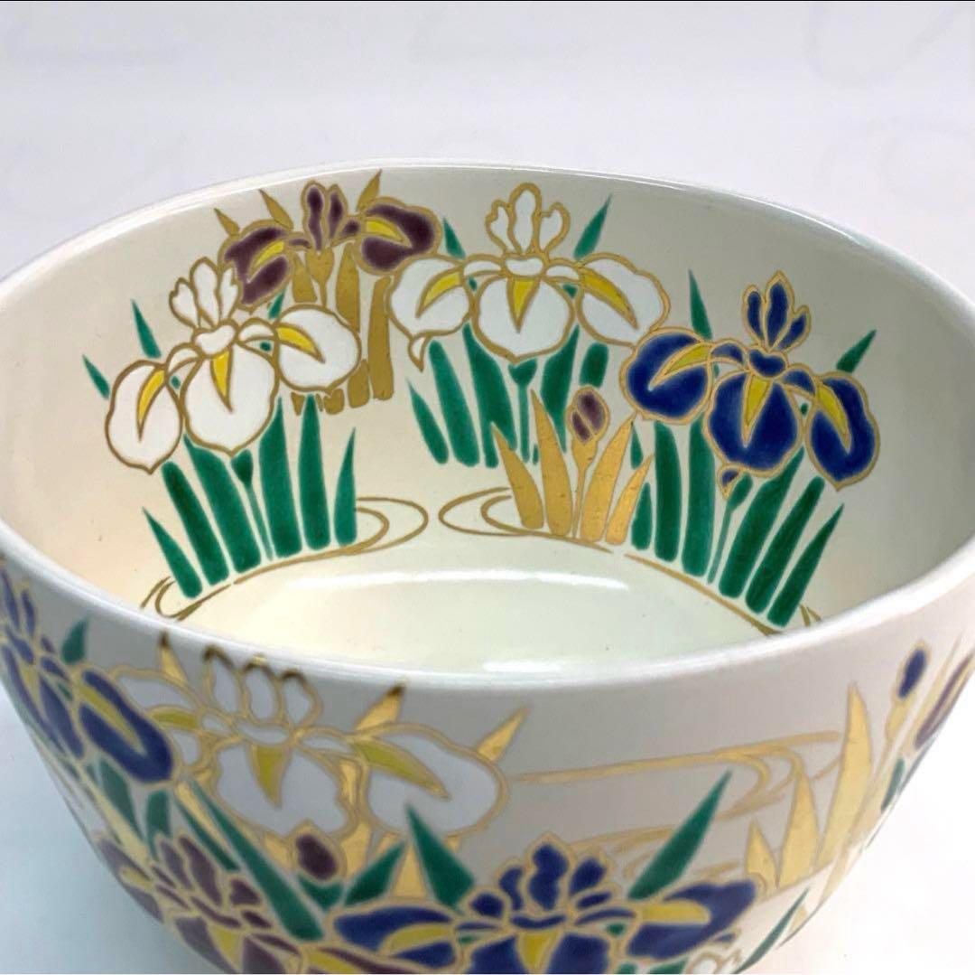 【茶碗　色絵　菖蒲】中村能久　共箱