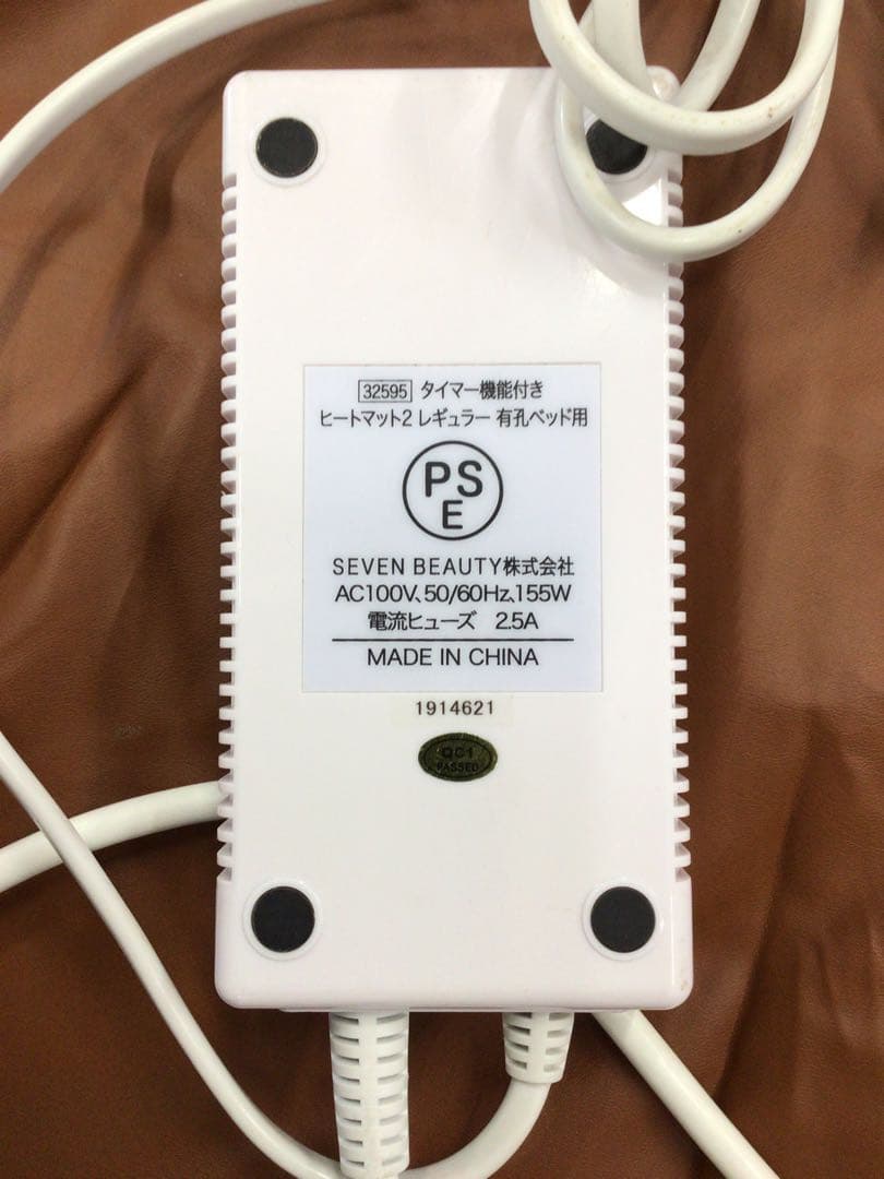Seven beautyタイマー機能付き ヒートマット 有孔 ベッド用