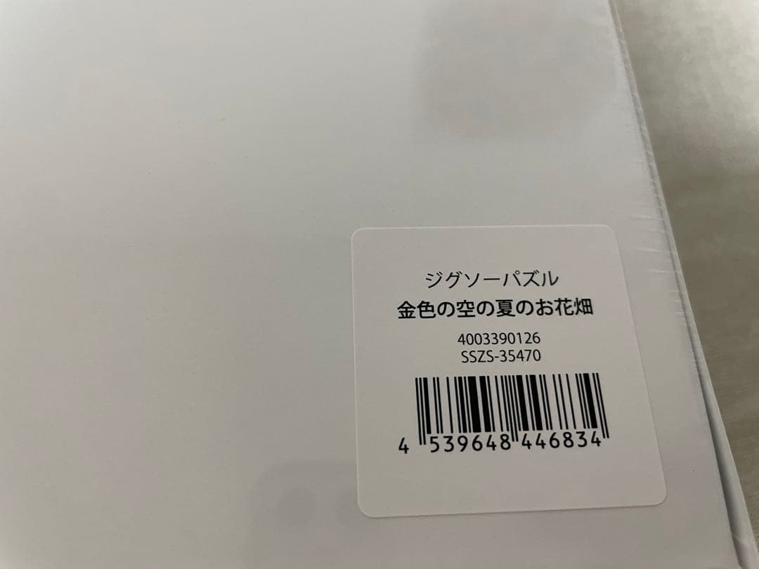 【匿名配送】　村上隆　もののけ京都　パズル　フラワー