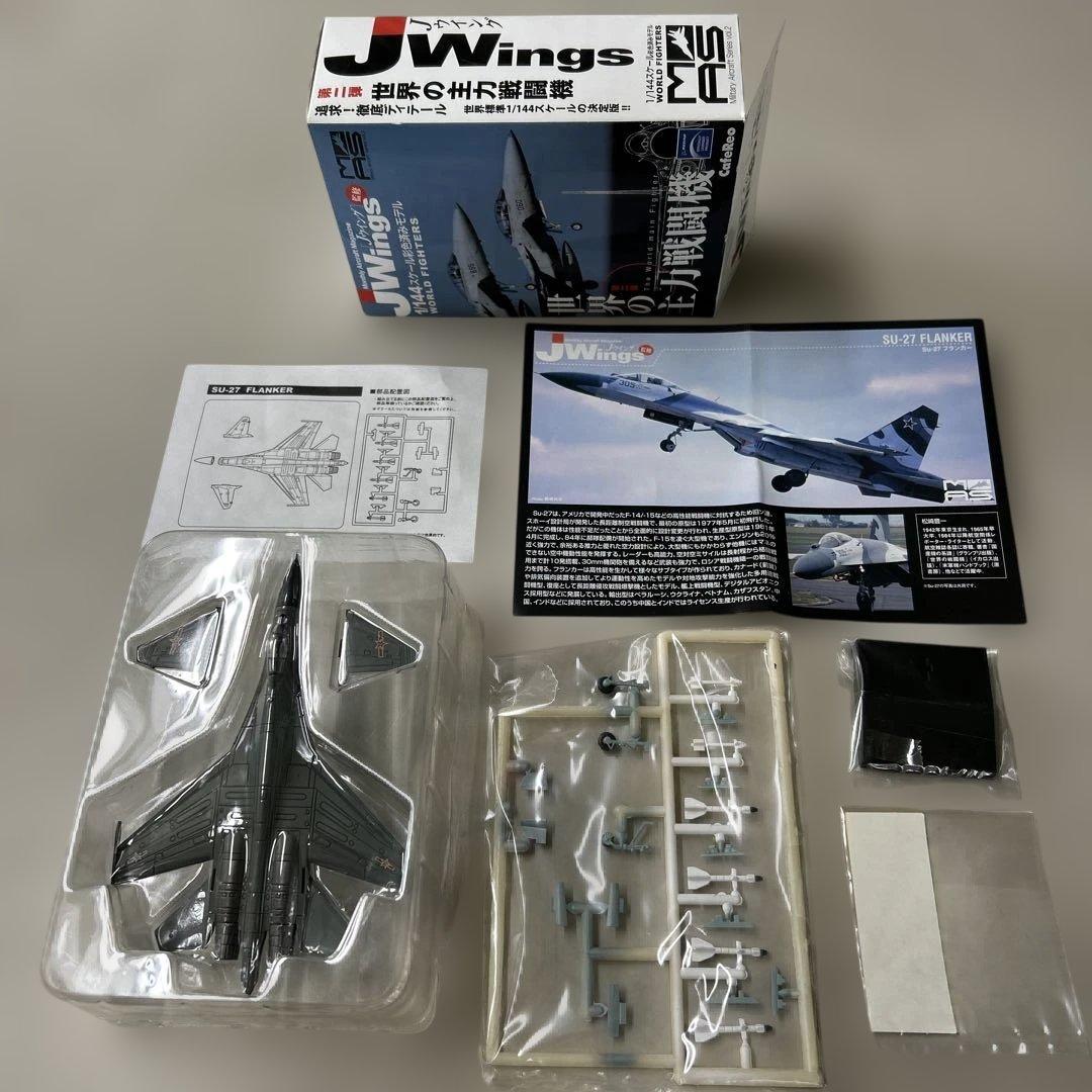 カフェレオ 1/144 Jwings 世界の主力戦闘機 vol.2 コンプリート