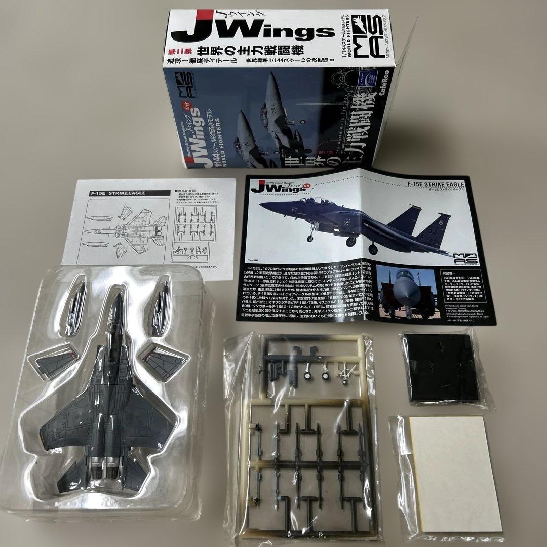 カフェレオ 1/144 Jwings 世界の主力戦闘機 vol.2 コンプリート