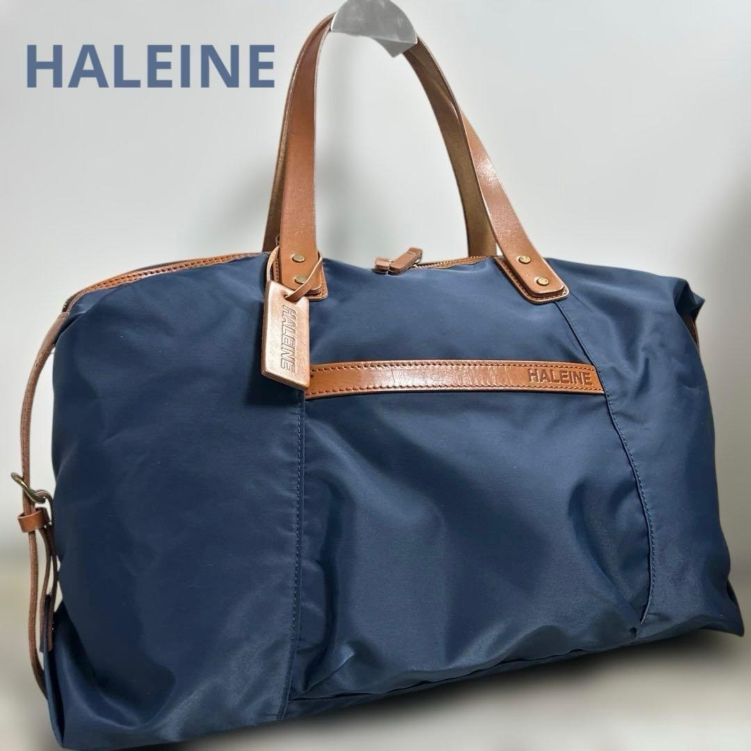 HALEINE アレンヌ　ボストンバッグ　ネイビー部分ヌメ革ユニセックス　美品