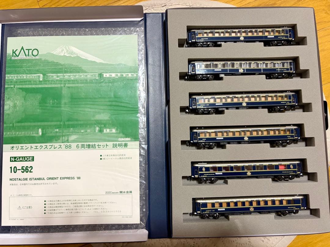 美品　KATO オリエントエクスプレス '88 基本・増結セット