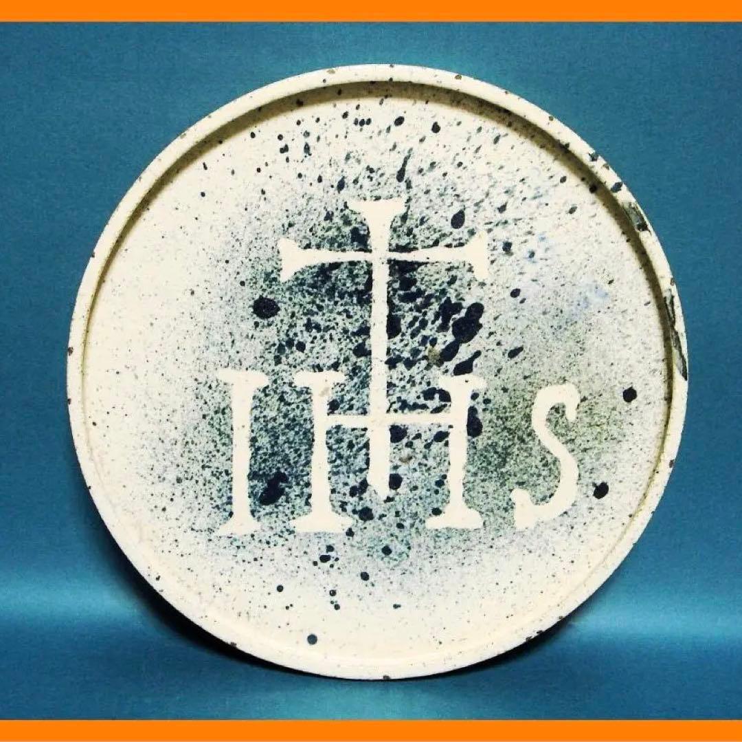 265『イエズス会 IHS 十字架 皿』　/骨董品 古美術 古道具 アンティーク