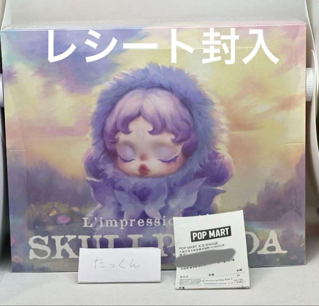【まり】 skullpanda v2 ぬいぐるみ 未開封 アソート