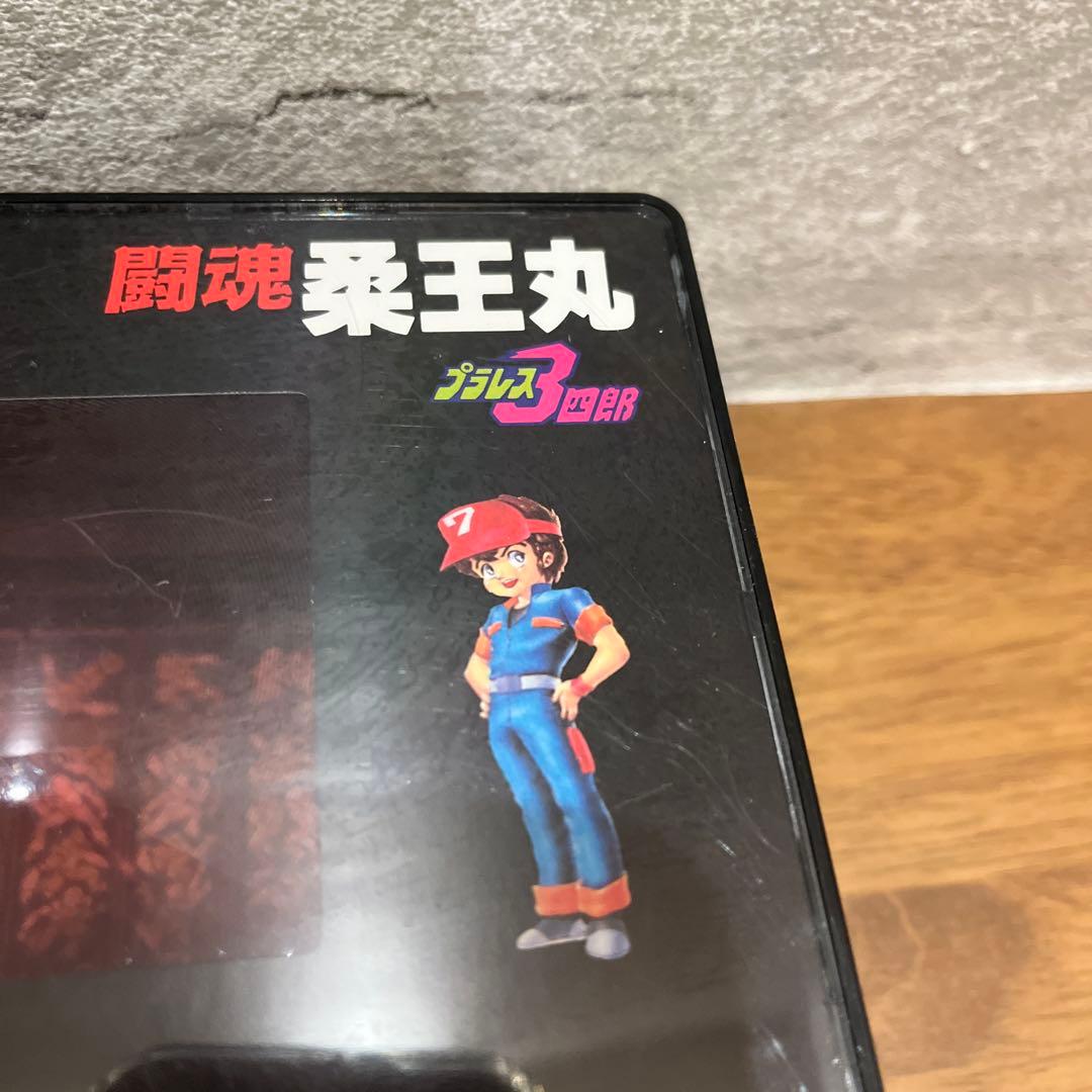 バンダイ BANDAI プラレス3四郎 闘魂 柔王丸 LSI GAME★i172
