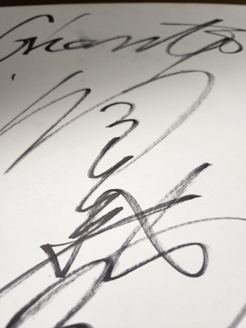 亀井善行直筆サイン色紙