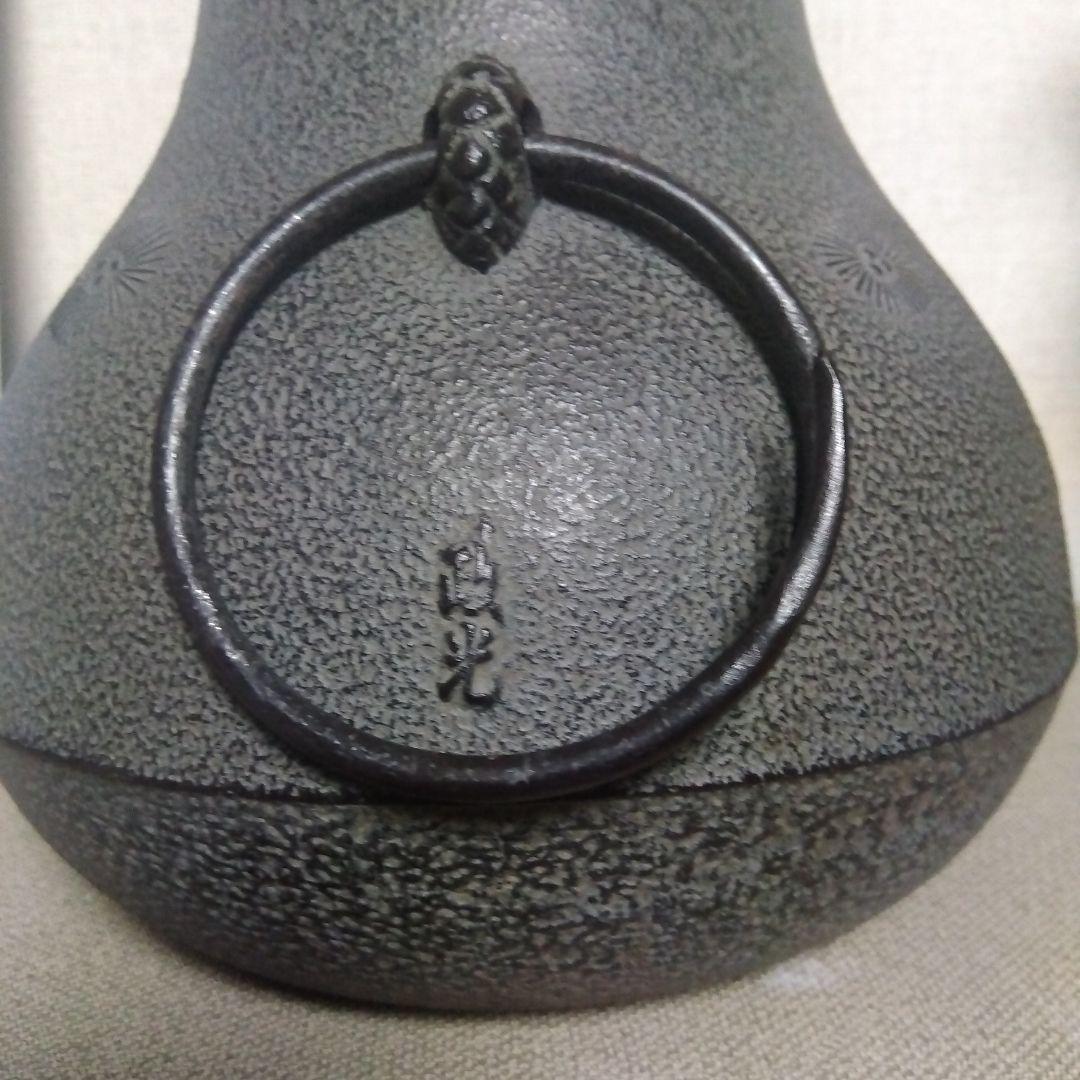 政光　 茶釜　　風炉釜