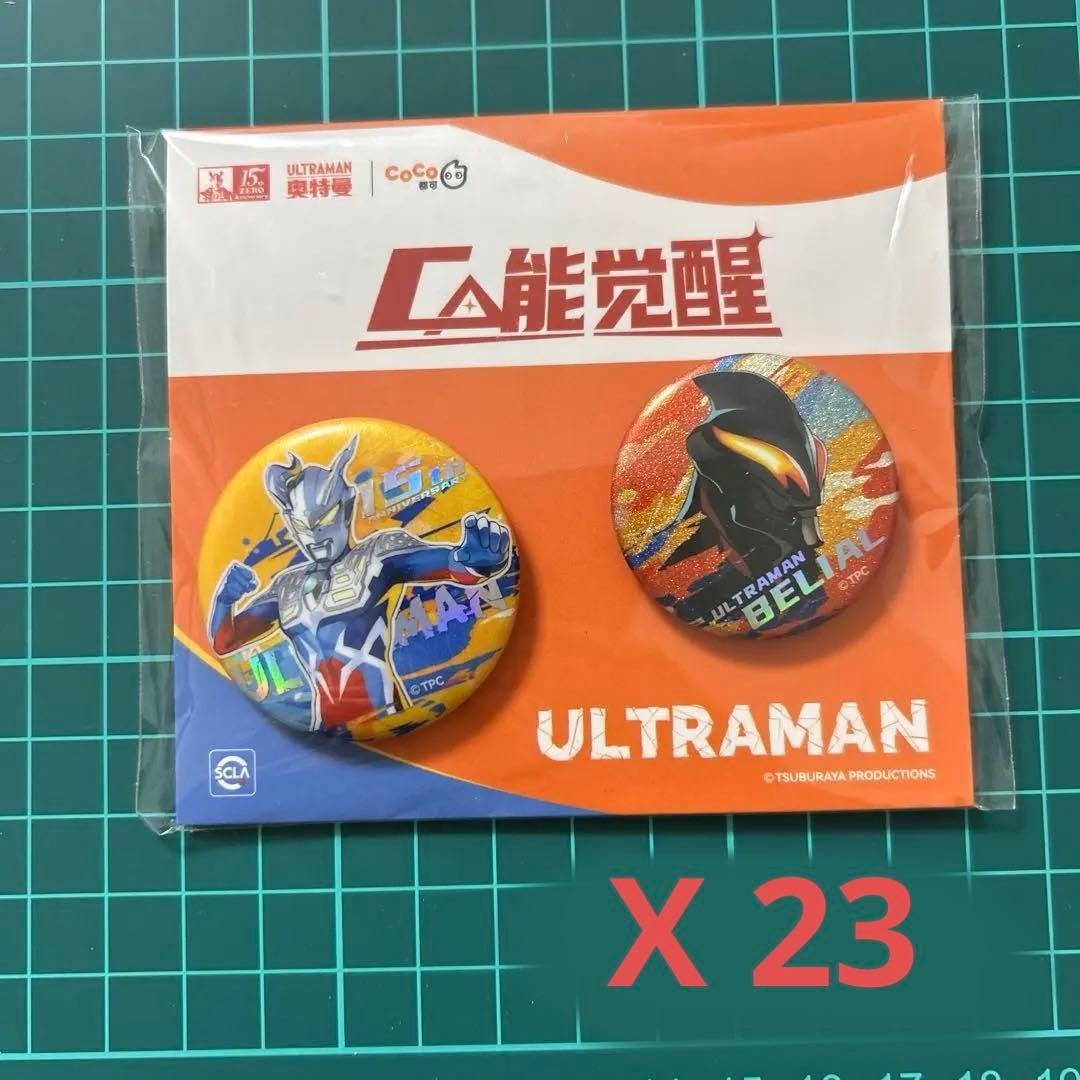 【中国限定】【バラ売りok 】ウルトラマンセロ15周年記念COCOコラボ缶バッジ