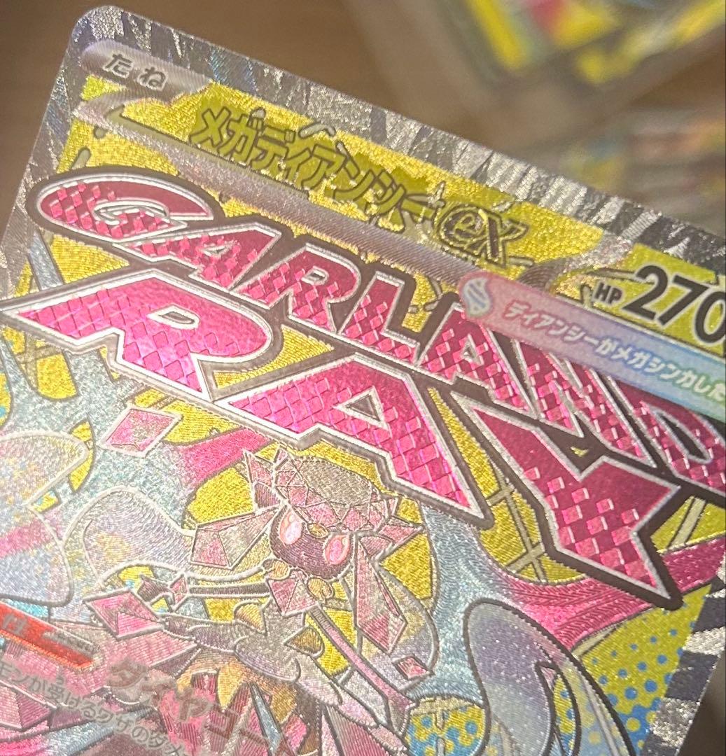 メガドリームex MA 中国語エラー 全10種まとめ売り