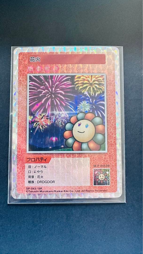 043 【花火】108 フラワーズ 村上隆 トレーディングカード トレカ