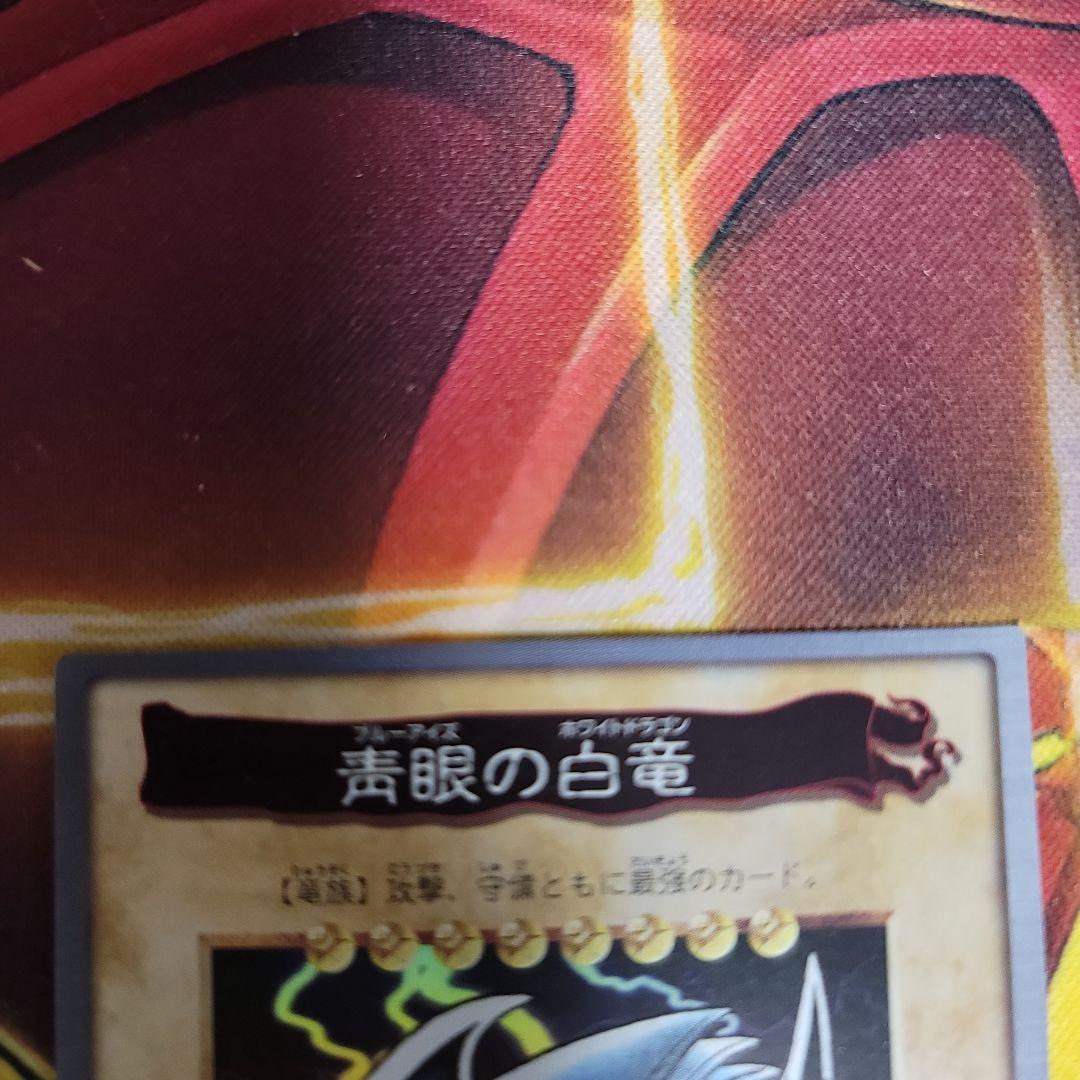 バンダイ版　遊戯王　青眼の白龍
