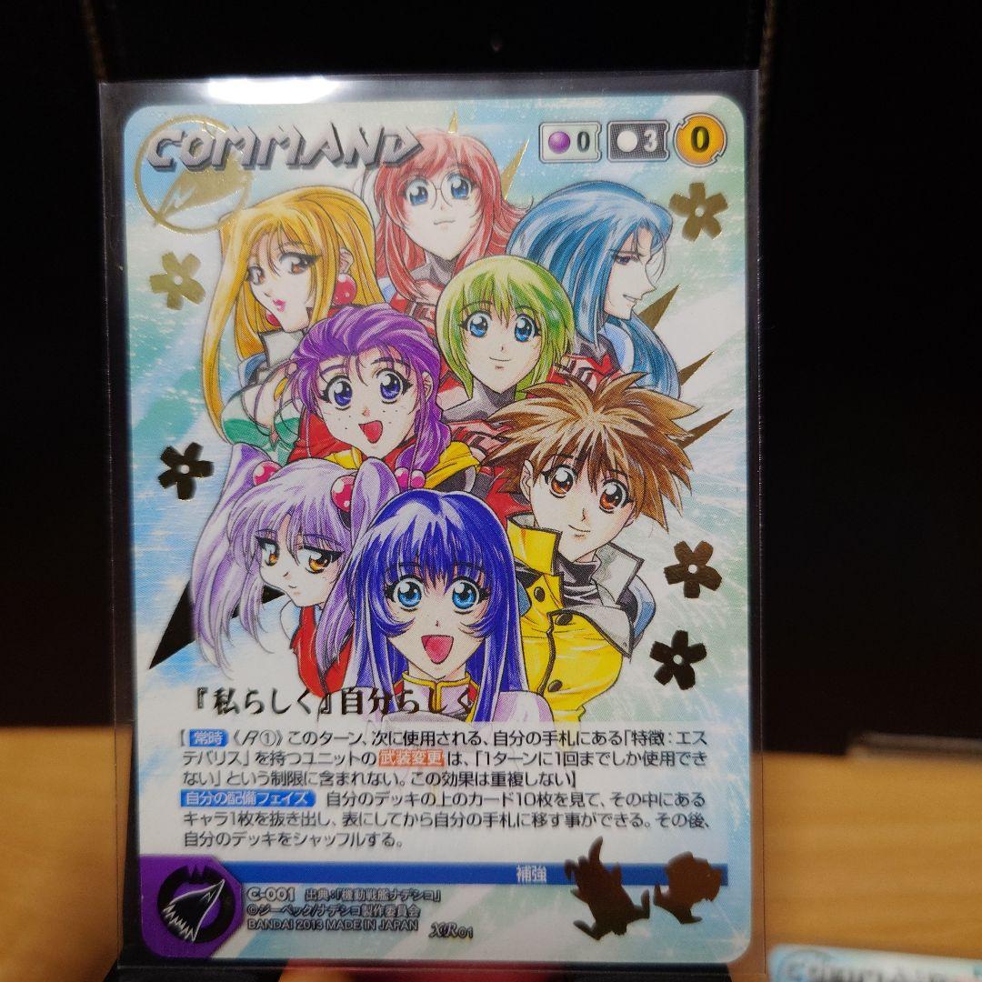 「私らしく」自分らしく3枚セット　クルセイド