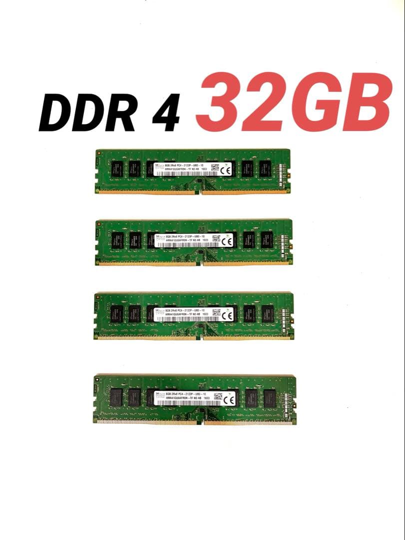 DDR4 32GB 動作OK 週末限定割引