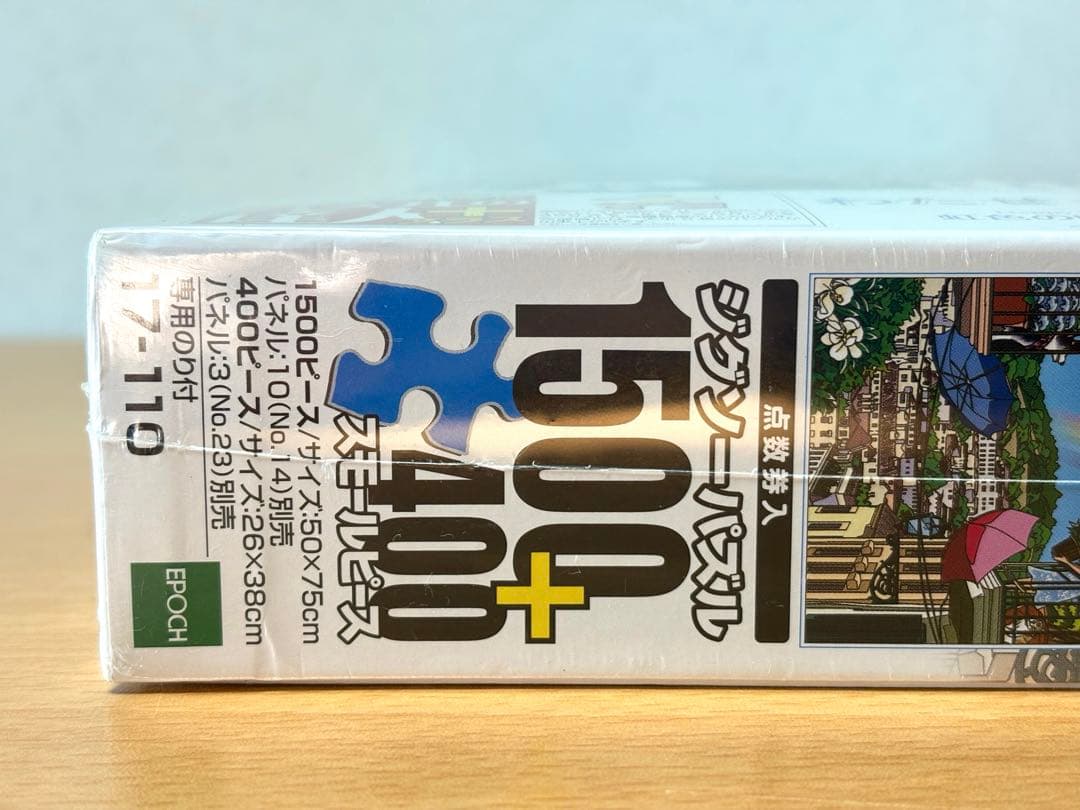 【未開封・未使用品】わたせせいぞう 虹色のハッピータイム ジグソーパズル