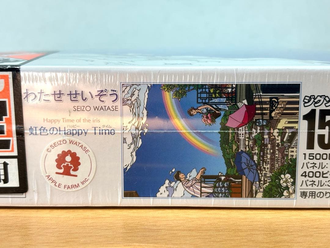 【未開封・未使用品】わたせせいぞう 虹色のハッピータイム ジグソーパズル