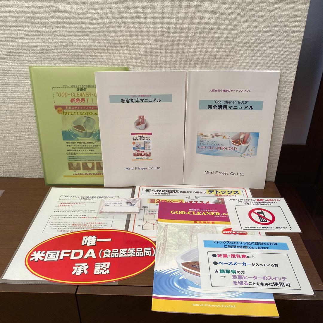 最終お値下げ！新品未使用！ゴッド クリーナー ゴールド サロン仕様