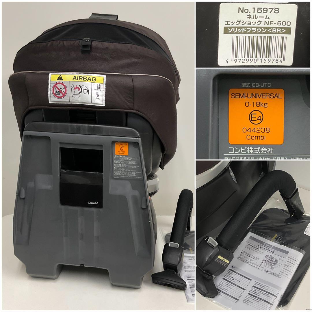 綺麗！上位モデル！コンビ ネルーム エッグショック NF-600