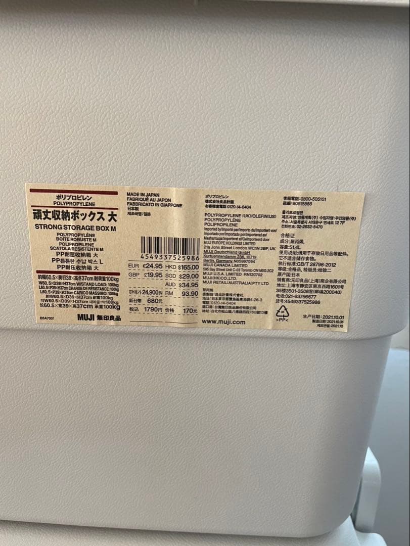 無印良品⭐︎頑丈ボックス⭐︎収納ケース⭐︎４個セット