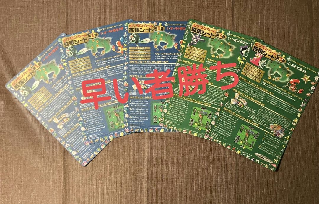【未剥がし】 拡張シート 5枚 第1　第3弾　オーヤマのピカチュウ？　早い者勝ち