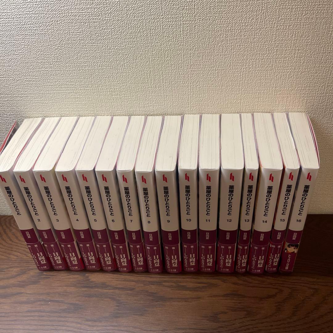 小説　薬屋のひとりごと　1-16巻