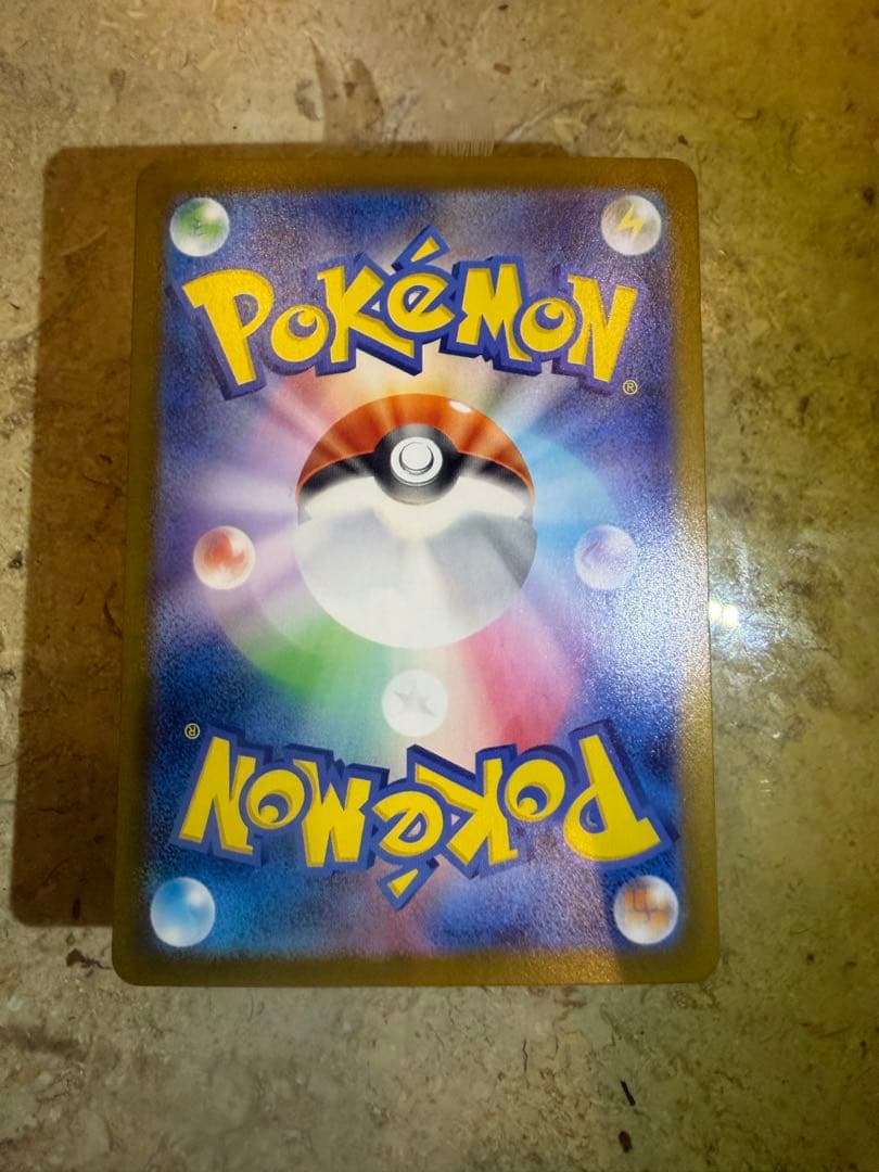 ポケモンカード メガリザードンXex sar