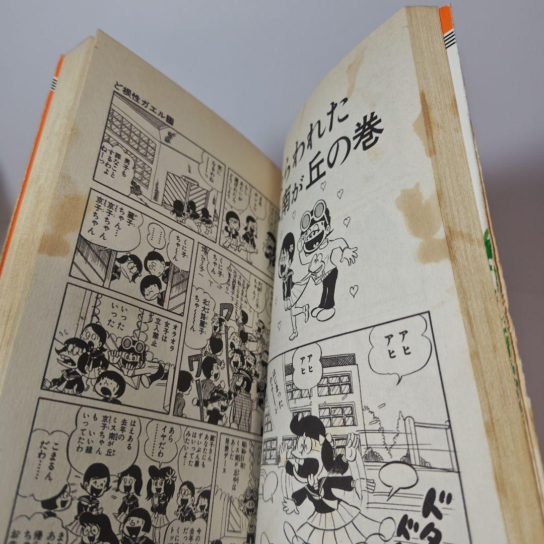 ど根性ガエル　吉沢やすみ　1巻〜21巻、23巻、25巻、27巻の24冊