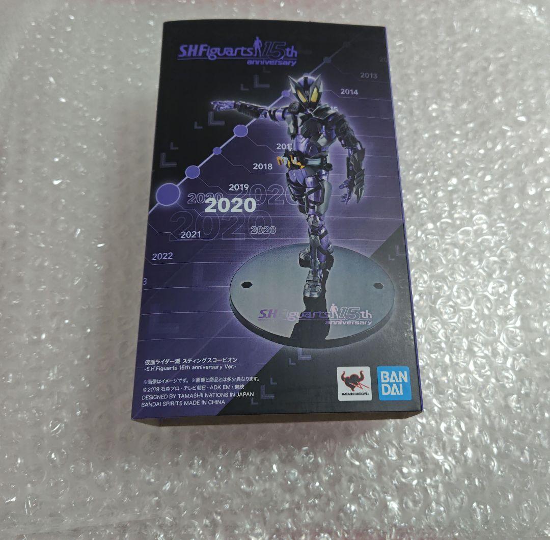 仮面ライダー滅　S.H.Figuarts　2体セット