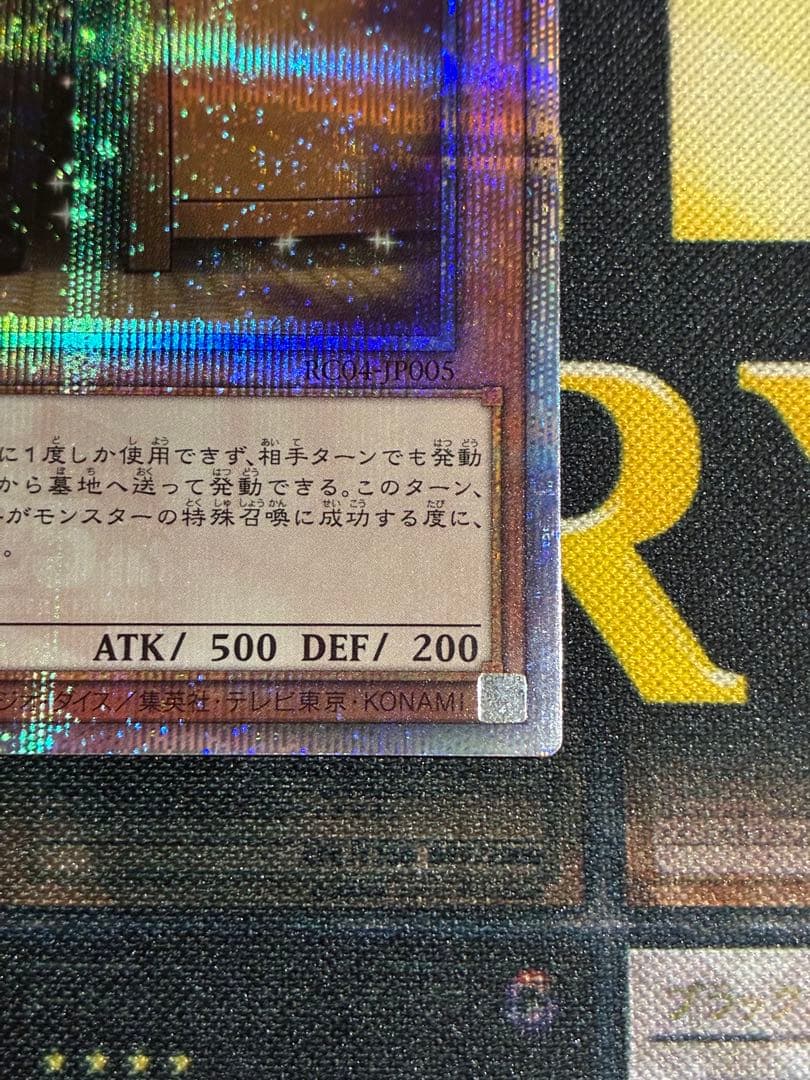 遊戯王 増殖するG 25thシーク RC04-JP005 未使用品