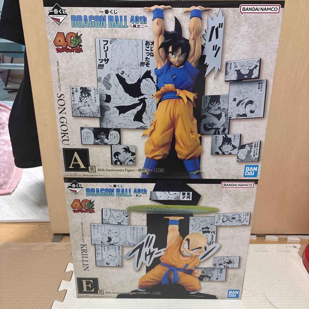 ドラゴンボール一番くじ40th其の二 A賞　孫悟空　E賞　クリリン