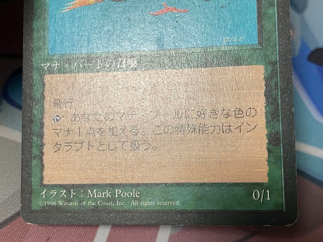MTG 極楽鳥 4ED 日本語FBB