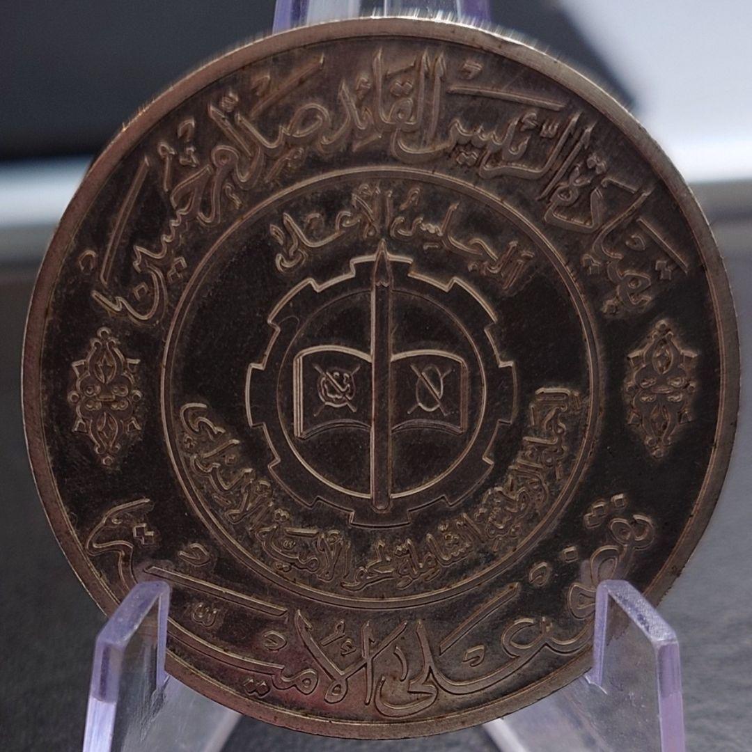 1979年 イラク銀貨 1ディナール 知識と識字の日記念銀貨 プルーフ 大型銀貨