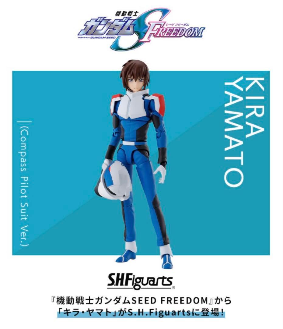 SHFiguarts キラ・ヤマト フィギュア