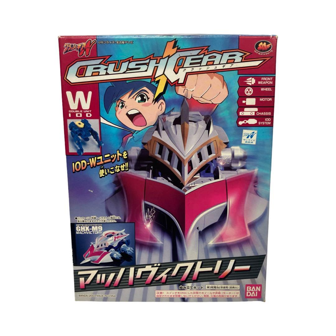 未組み立て 欠品有り クラッシュギア　マッハヴィクトリー GHX-M9