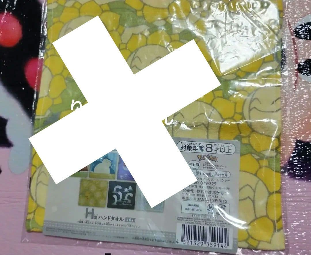 ハンドタオル