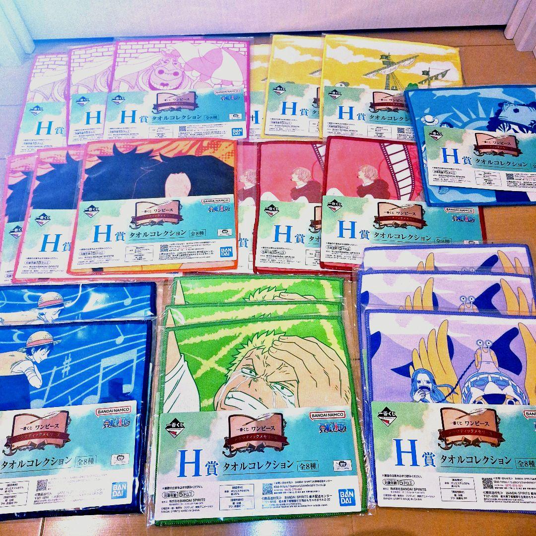 【新品未開封】一番くじ　ワンピース　G賞　H賞　I賞　J賞　53点セット