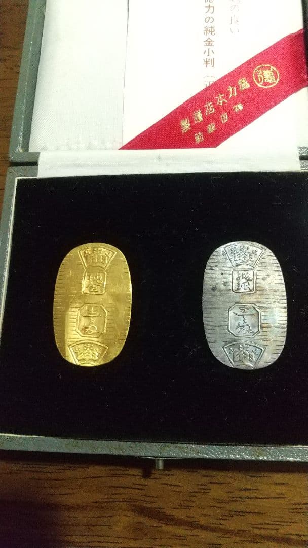 徳力 金銀小判セット