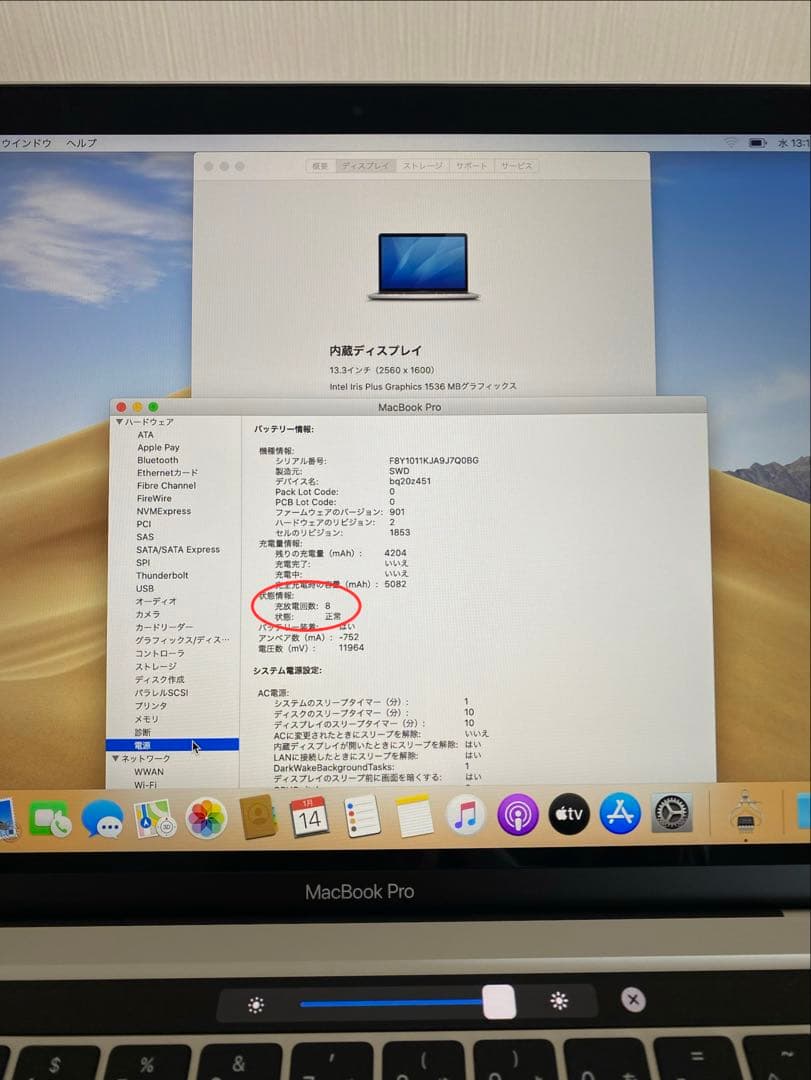 MacBook Pro 2020 新品同様　MacBook本体　高性能