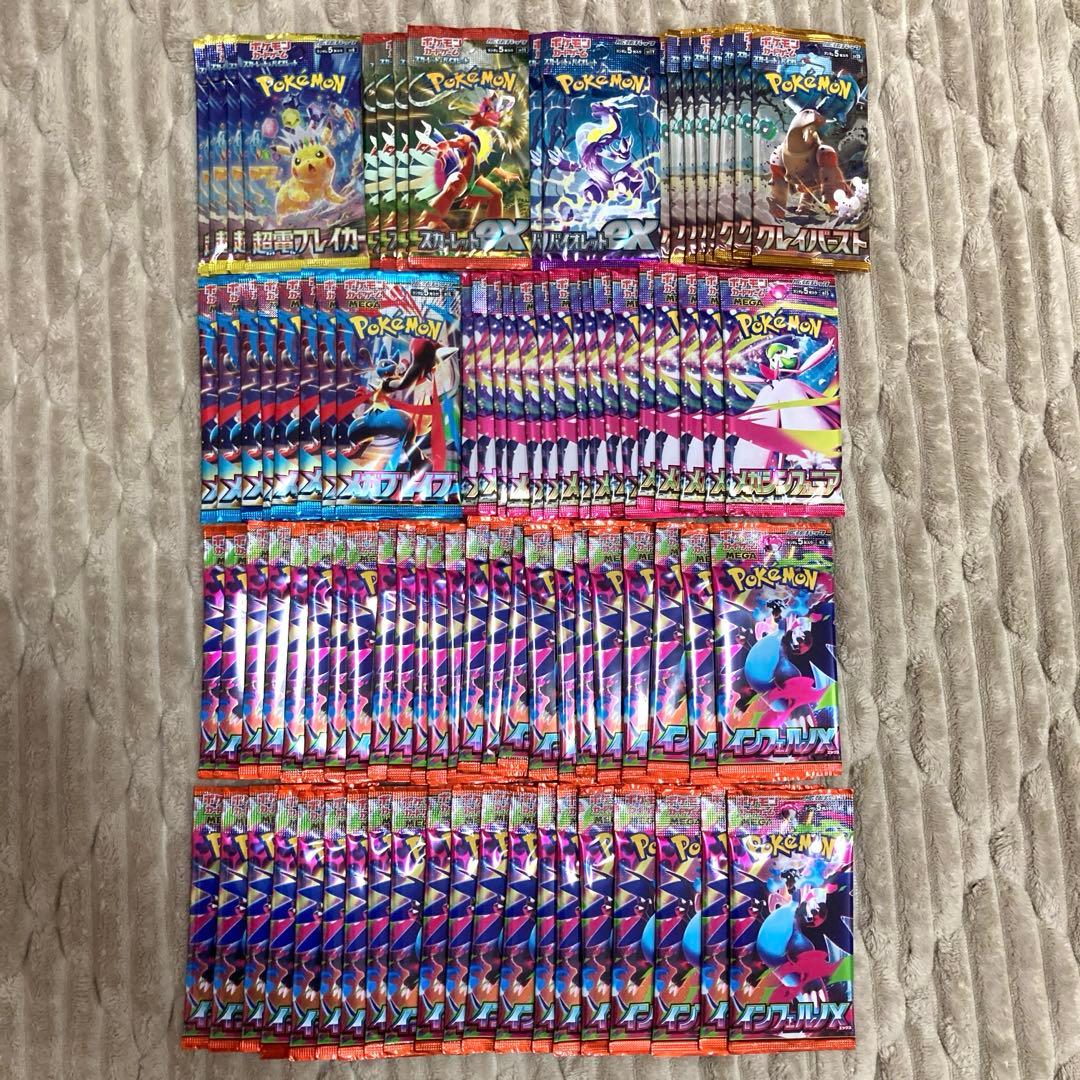 インフェルノx その他 バラパック