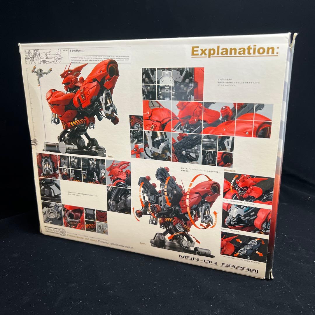 FORMANIA サザビー