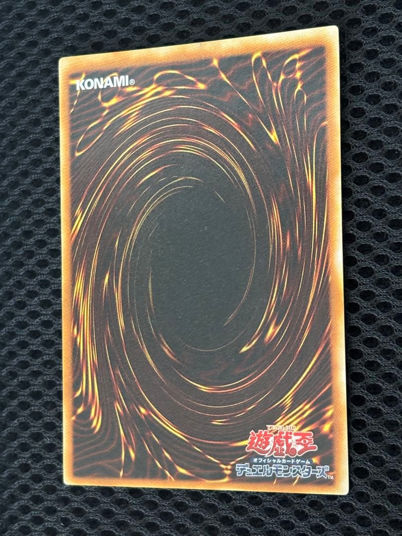 空*様 極美品　神炎皇ウリア　レリーフ　遊戯王