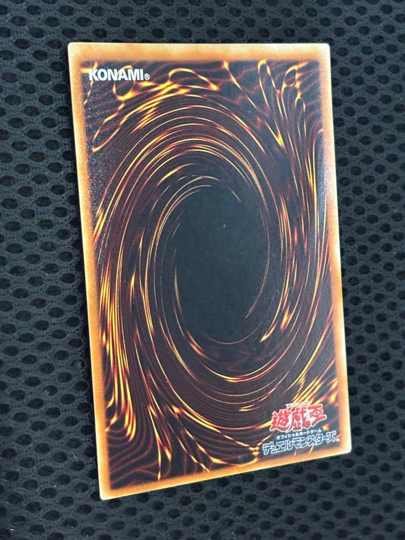 空*様 極美品　神炎皇ウリア　レリーフ　遊戯王