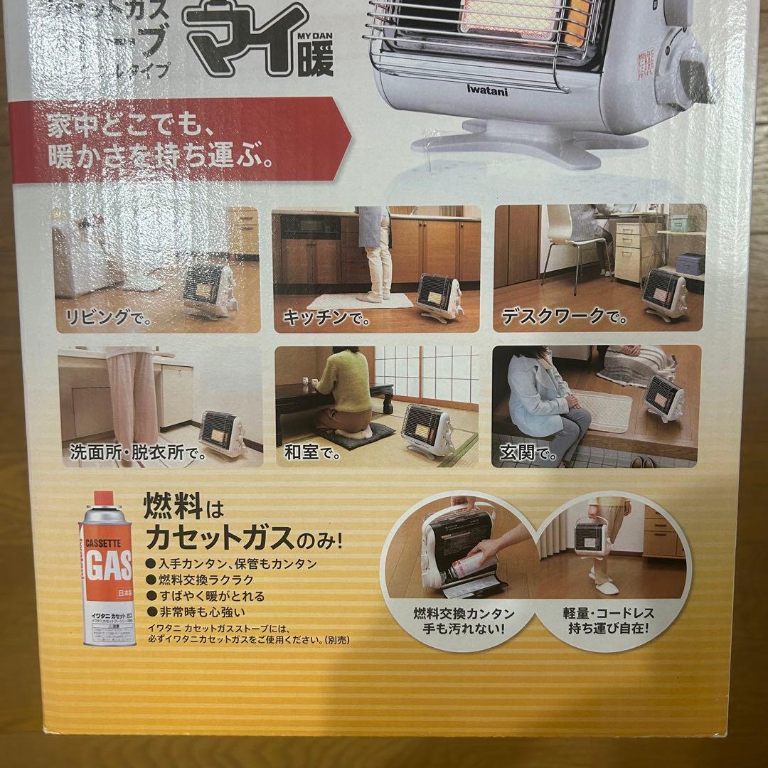 イワタニ　カセットストーブ　CB-STV-MYD