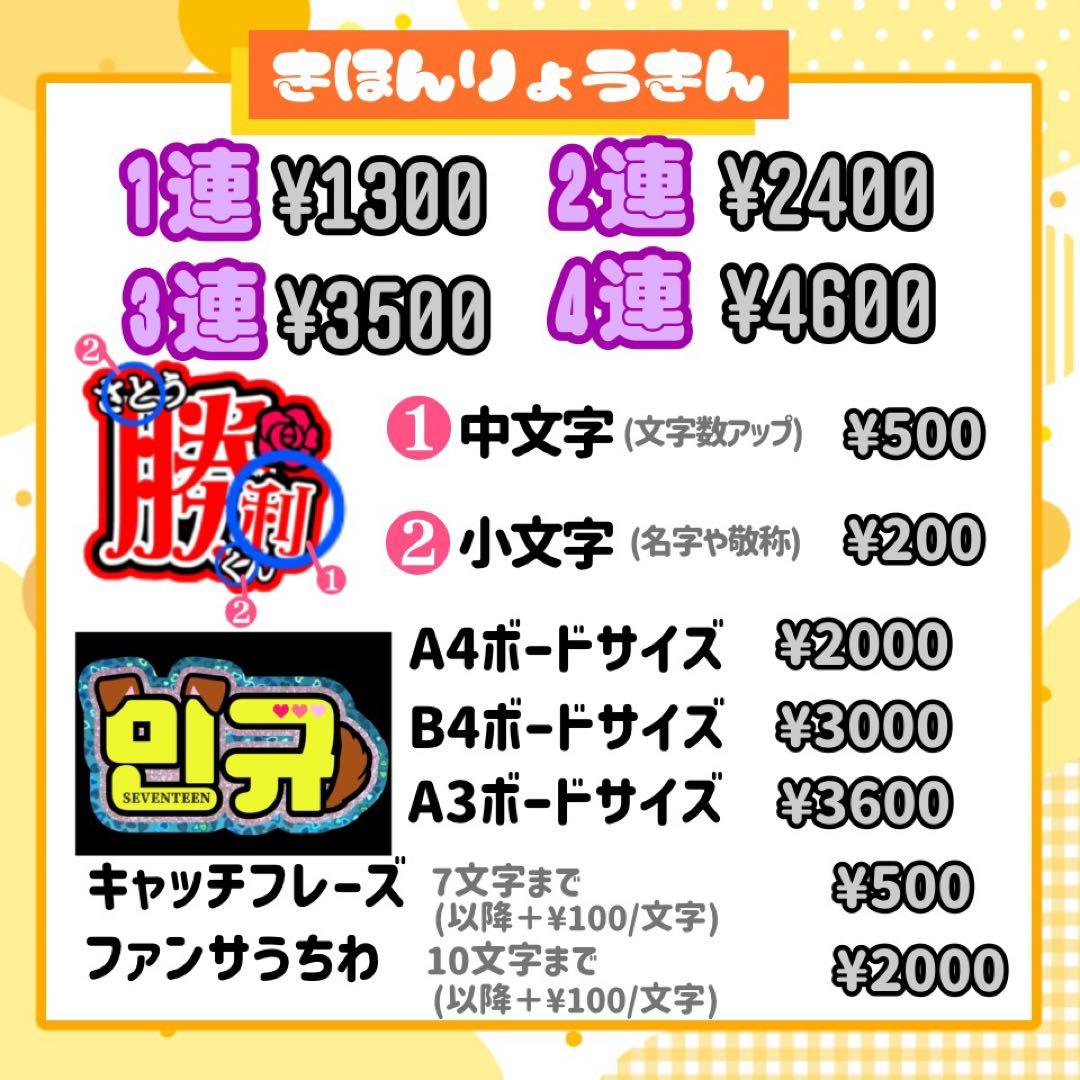 【10/11発】nami様 うちわ文字 連結 折りたたみ オーダー 団扇屋さん