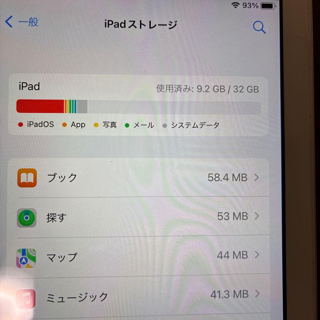 iPad 第5世代　32GB ゴールド　Wi-Fi cellularモデル