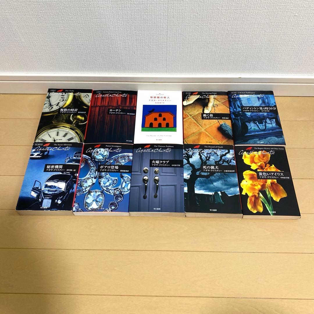 アガサ・クリスティー ハヤカワ文庫 38冊 まとめ売りミステリー ポアロ