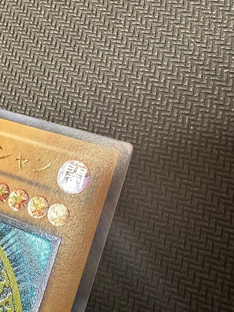 遊戯王 ブラックマジシャン レリーフ アルティメットレア