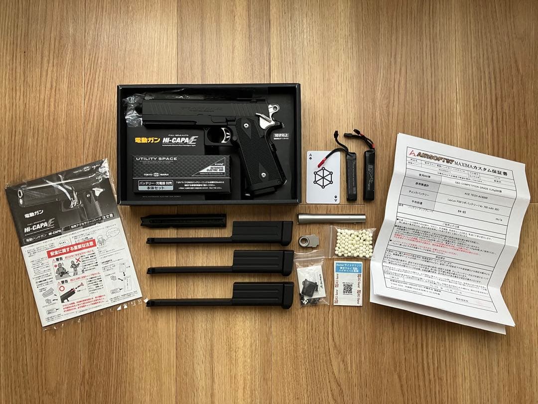 ピ*5様 東京マルイ 電動ハンドガン ハイキャパE マキシマカスタム